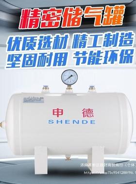 申德小型储气罐存气罐1020L30L40L100L升真空罐缓冲储气罐储气筒