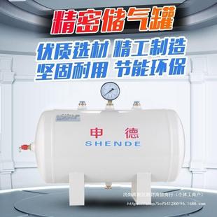 申德小型储气罐存气罐1020L30L40L100L升真空罐缓冲储气罐储气筒