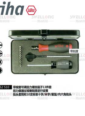 威汉WIHA带视窗可调扭力螺丝起子26893/34614/26888/26462/26463