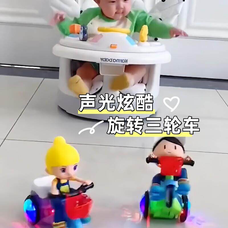 女孩子电动玩具婴儿吸引注意力早教遥控车玩具声光炫酷旋转三轮车