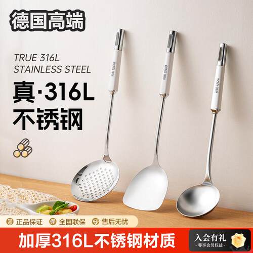 德国316L不锈钢锅铲家用厨房工具炒菜铲子漏勺汤勺炒勺蘑菇铲套装