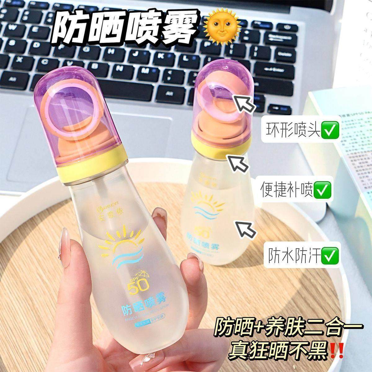 环形高倍防晒喷雾男女户外专用抗UV清爽不油腻防水防汗可携式包装