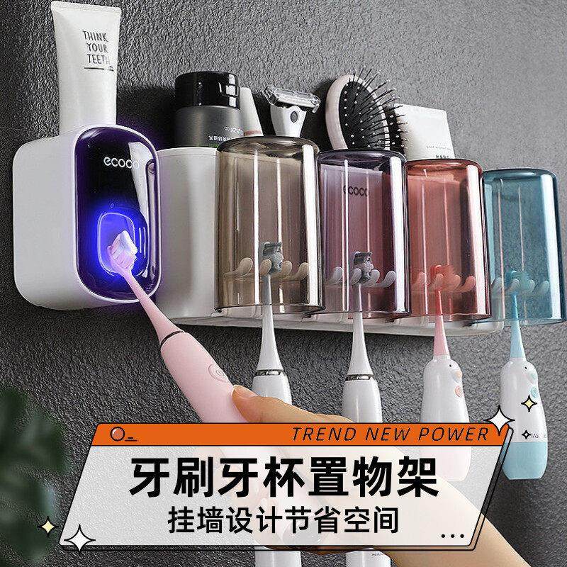 牙刷牙杯置物架壁挂式洗手化妆室免打孔挂墙式漱口杯牙具牙缸套装