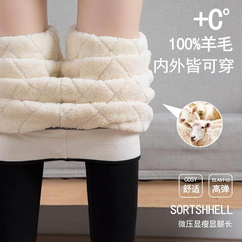 羊毛打底裤女冬无缝一体保暖裤外穿东北零下40度加绒加厚羊绒棉裤