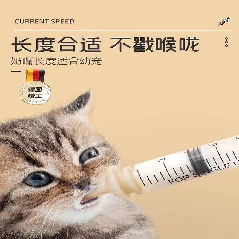德国猫咪奶瓶幼猫初生辅助喂 食器非奇迹奶嘴宠物专用饮水针管注
