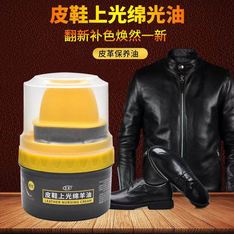 【下单立减50】皮鞋油真皮保养上光绵羊油黑色无色通用擦鞋ZP