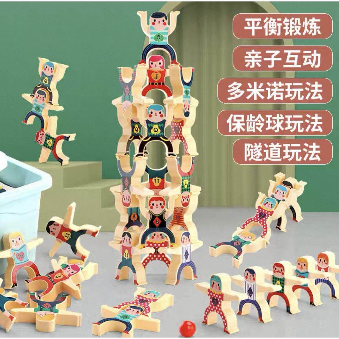 大力士叠叠乐塑胶积木平衡叠叠高小人偶叠罗汉宝宝幼益智玩具