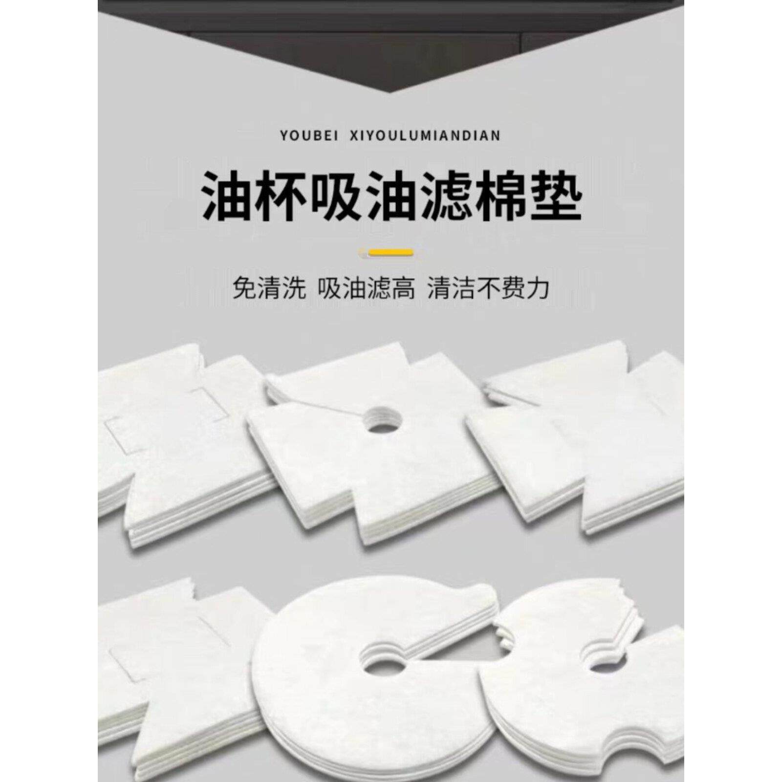 厨房拦污好帮手！家用油烟机油杯一次性滤油棉油杯垫吸油纸