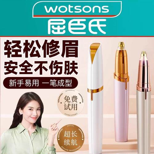 电动修眉刀自动修眉毛神器剃眉笔修剪器男女士专用刮眉仪充电款