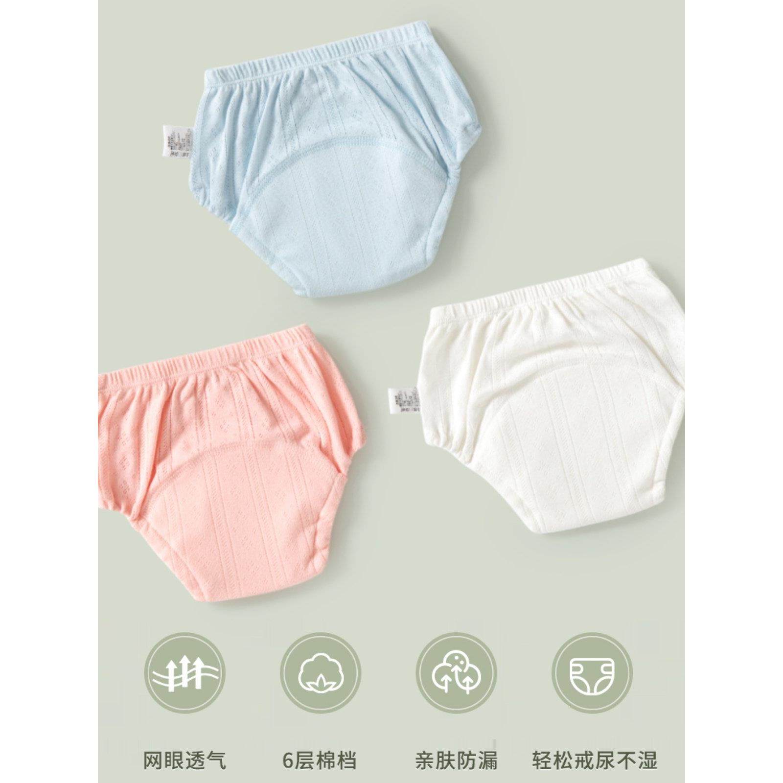 纯棉戒尿如厕训练裤夏季宝宝男女婴儿童隔尿内裤可洗戒尿不湿神器,童装/婴儿装/亲子装,内裤,淘宝优惠券,粉丝福利购,淘宝优惠卷