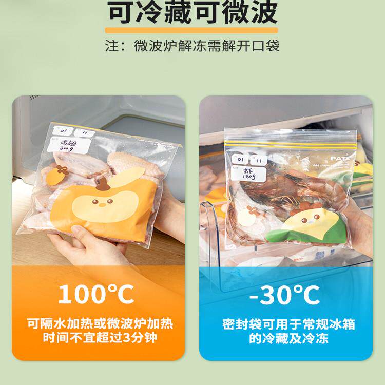 密日本保鲜袋家自用食品级冰箱专装用副食品分37351密封袋食物冷