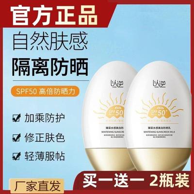 正品防晒霜隔离防水防汗持久抗UV女学生SPF50+高倍保湿