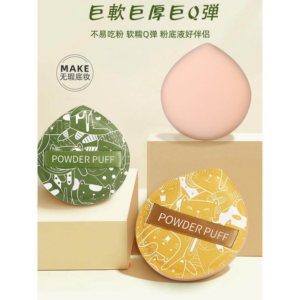 100分粉扑液体粉底液特别棉花糖粉扑为妇女湿和干使用超软不吃粉