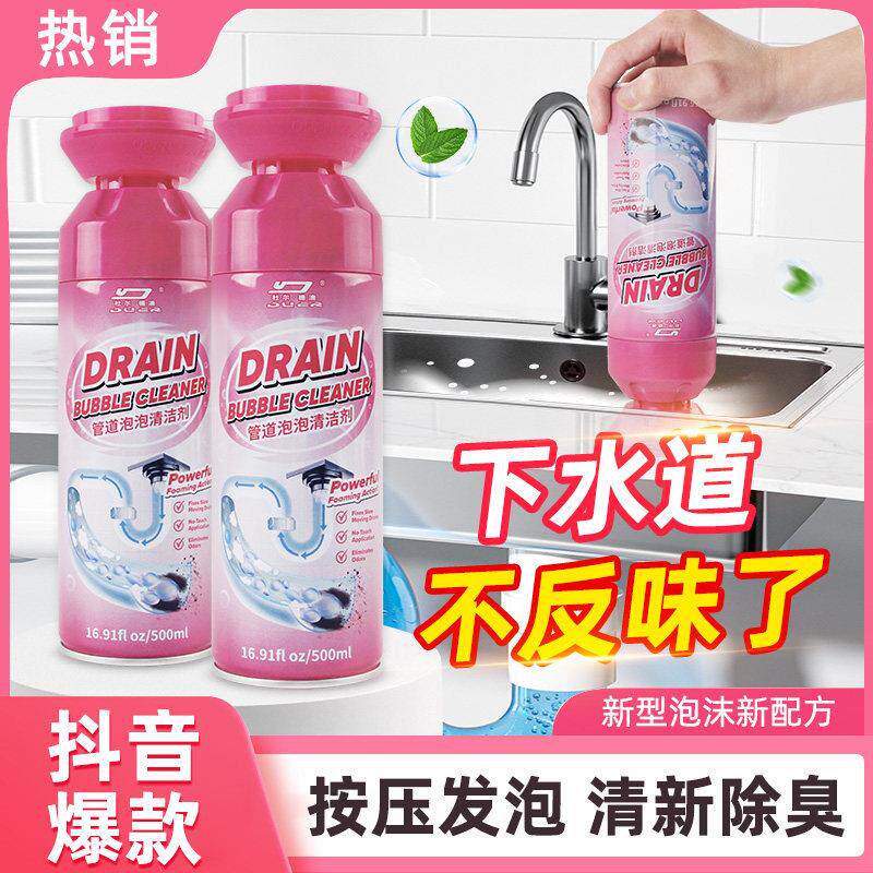 管道清洁剂疏通剂卫生间去异味清洗下水道洗手盆除臭厨房地漏神器