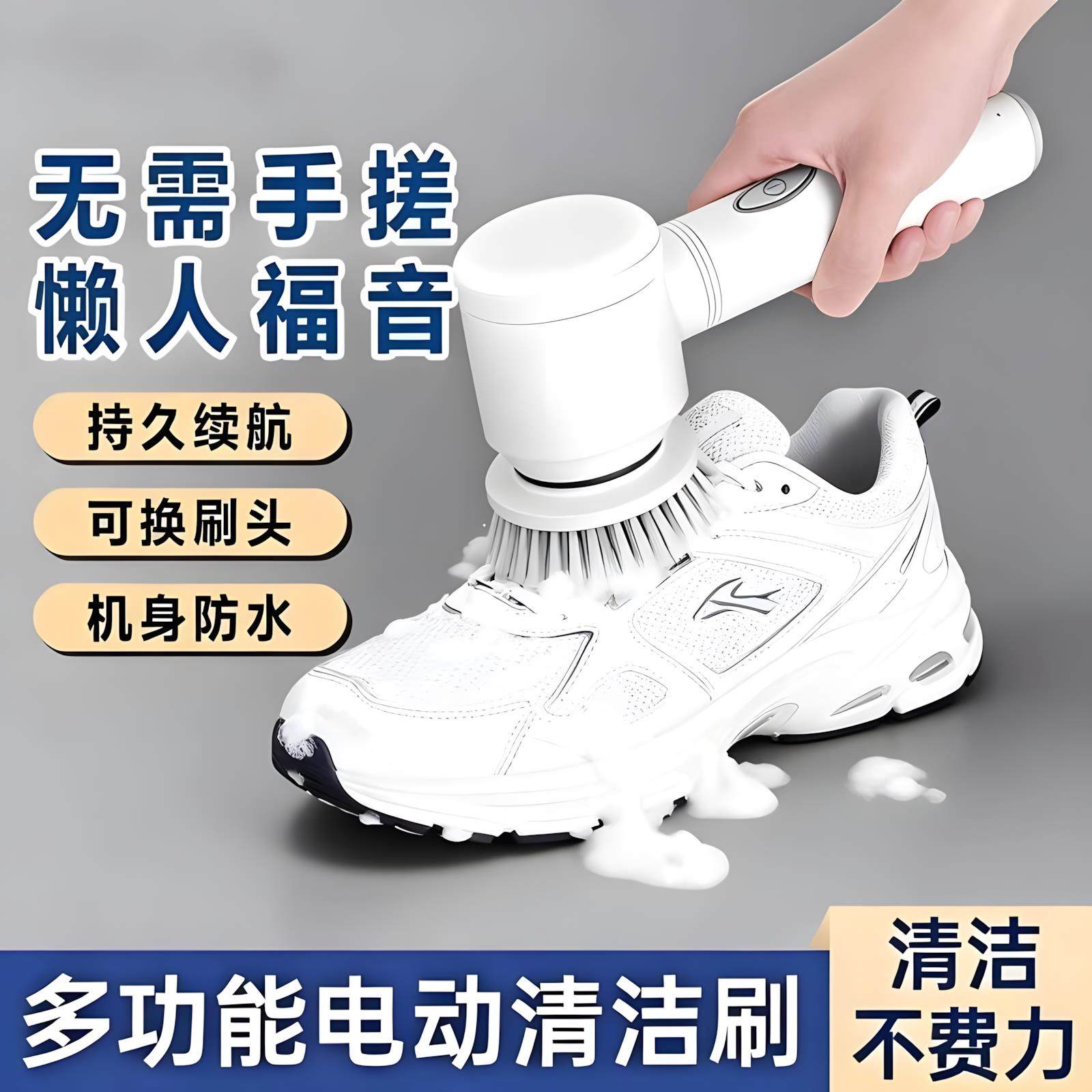 电动清洁刷多功能家用手持防水清洗鞋刷手持无线电动刷子清洁