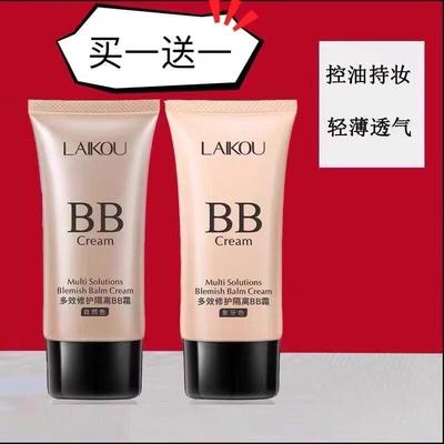 正品BB霜持久保湿提亮遮瑕隔离持妆不脱妆控油防水防汗女