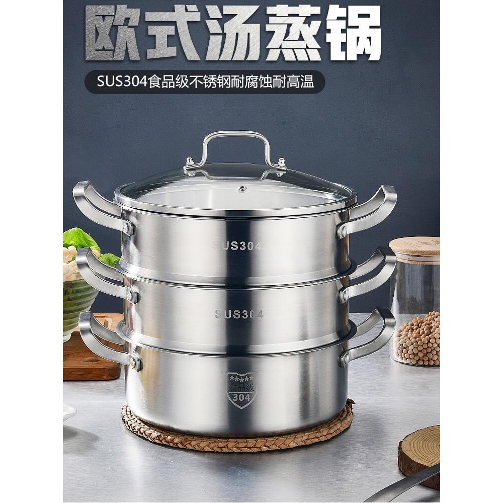 蒸锅德国不锈钢1层2层加厚汤锅蒸汽火锅海鲜桑拿锅电磁炉燃气家用