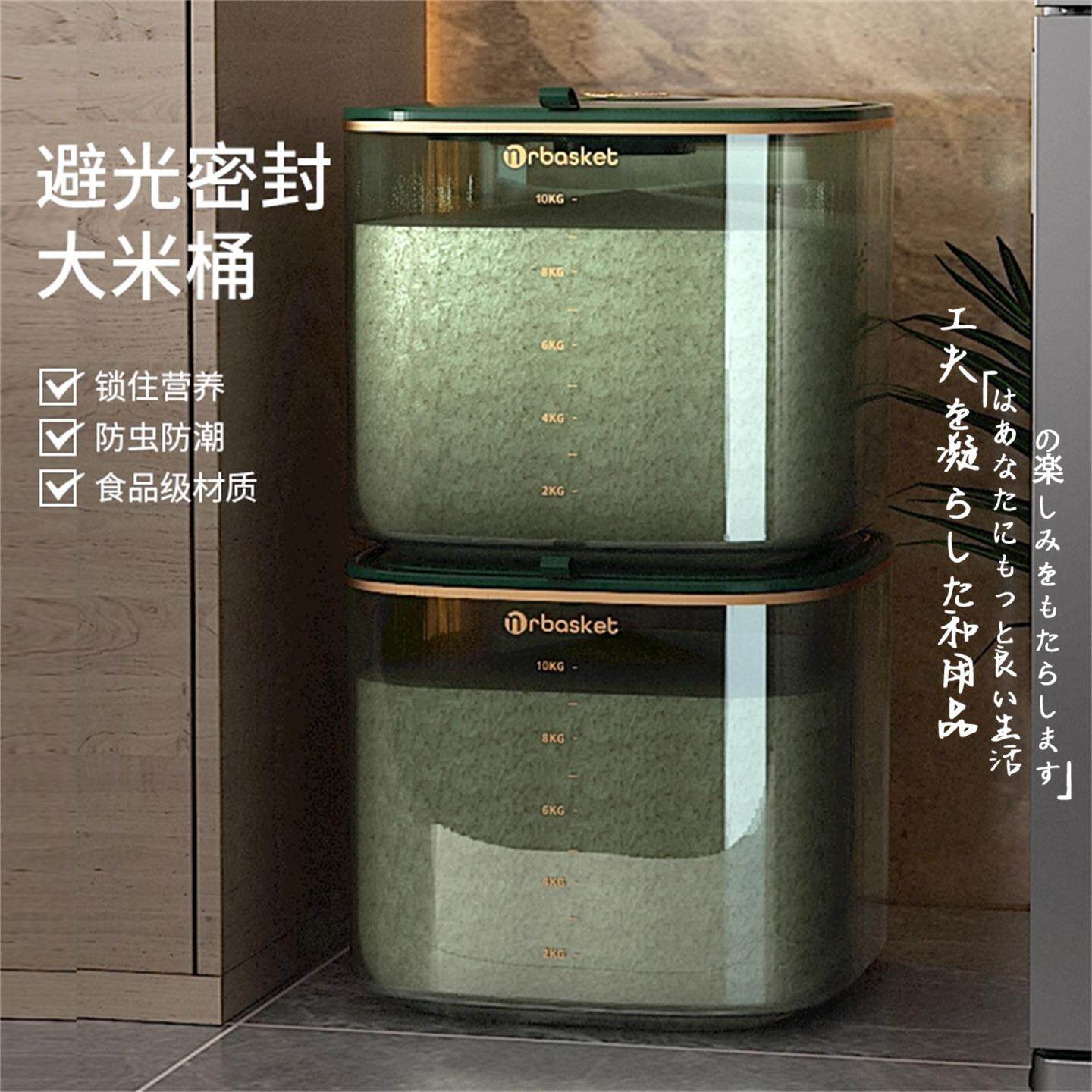日本进口家用防潮米桶密封防虫食品级大米面粉大容量20斤储存收纳