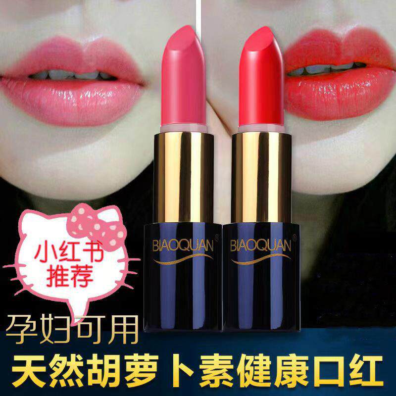 口红正品大牌官方店女裸色系唇釉孕妇专用防水唇彩持久不掉色
