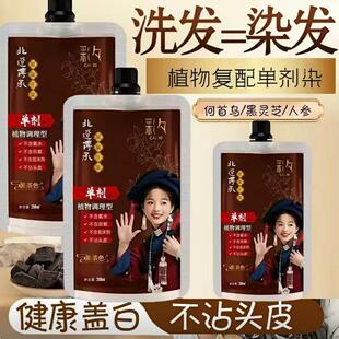 彩夕染发剂纯植物官方店正品天然护染膏单剂真正的孕妇可用