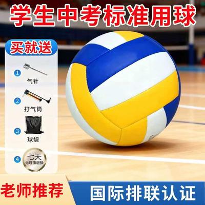 排球初中生中考专用小学生5号比赛体侧气排儿童软式标准体育考试