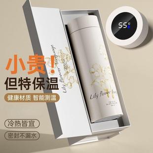 智能温显316不锈钢铃兰花保温杯