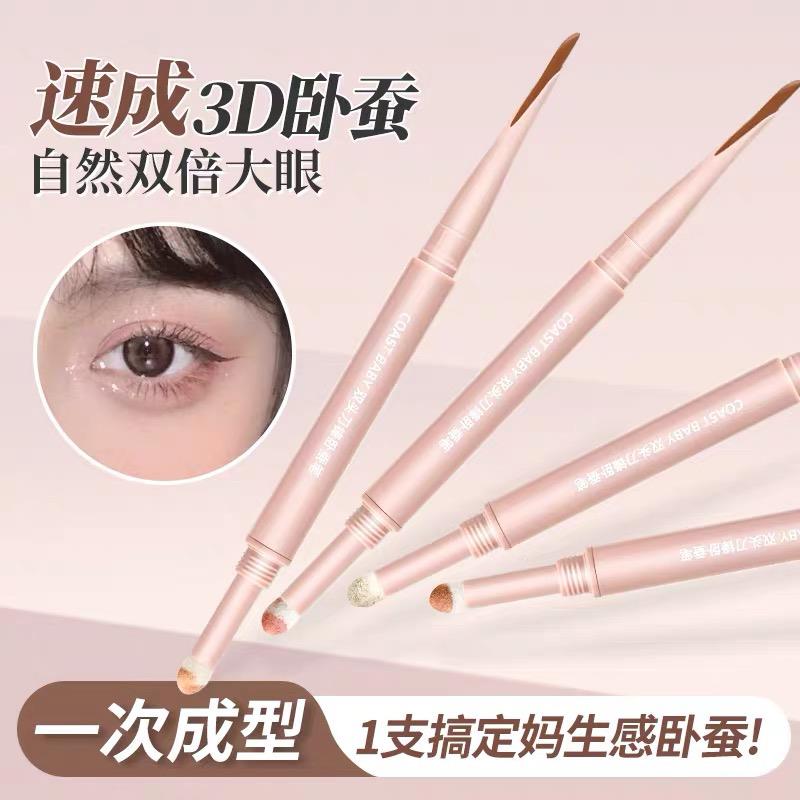 轻松画出妈生感卧蚕！双头卧蚕笔阴影提亮二合一防水高光哑光