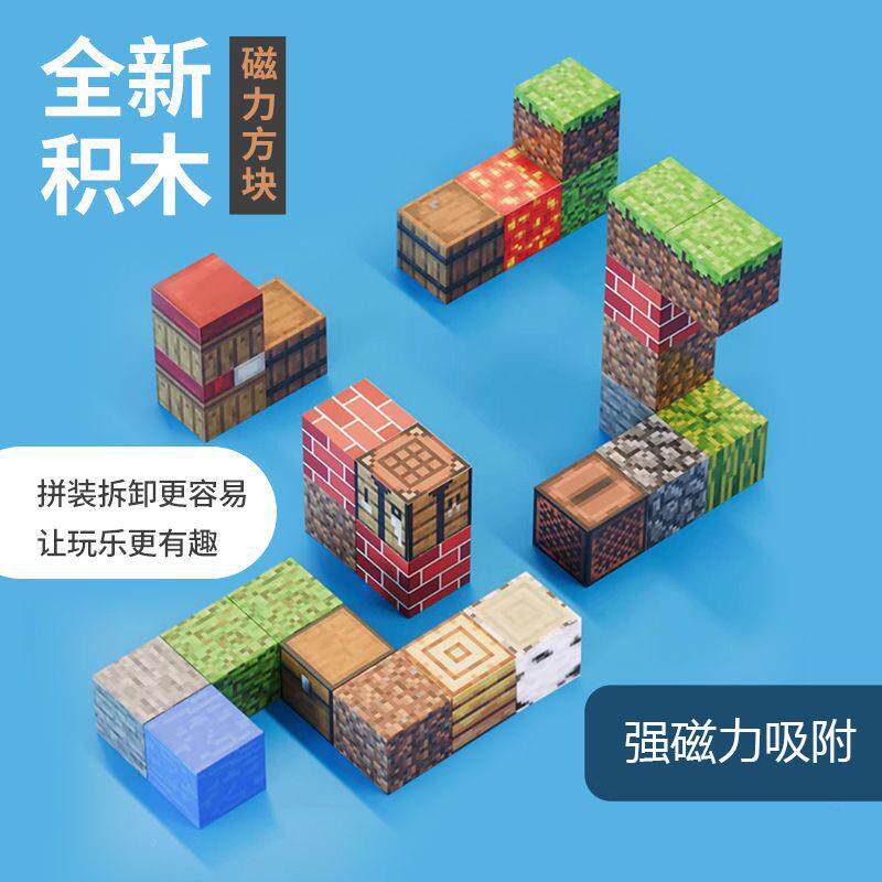 款磁力积木新我磁NBK的百变磁力世界方块装积木吸d拼iy益智玩具