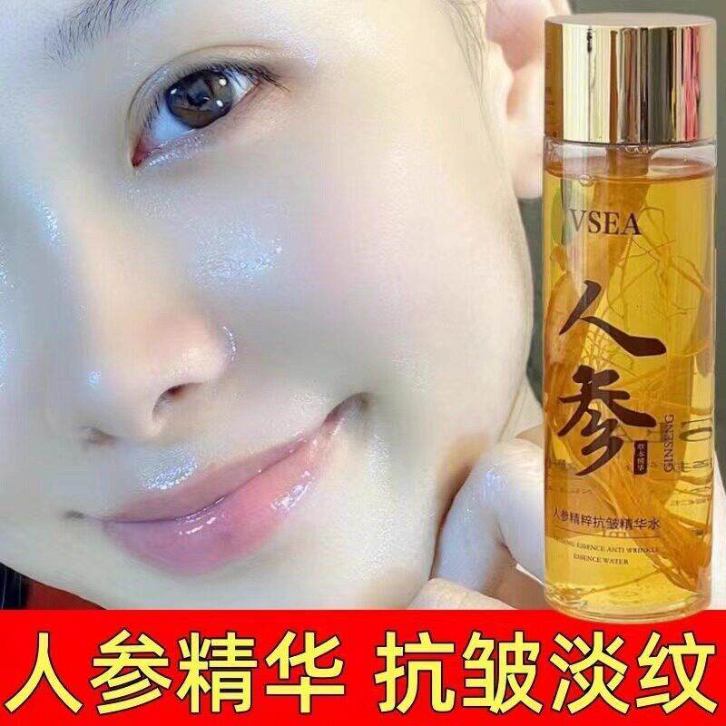 人参黄金多肽玻尿酸精华原液保湿保湿擡头纹收缩毛孔