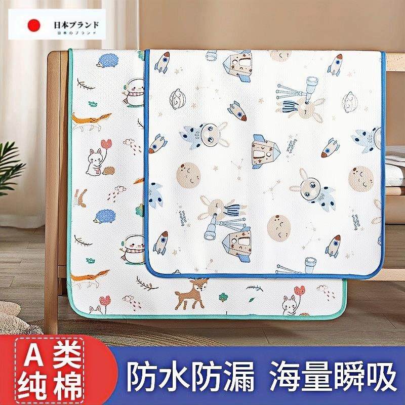 日本A类纯棉婴儿童隔尿垫防水可洗双面防滑透气新生宝宝姨妈床垫