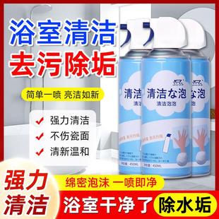 多功能泡泡浴室马桶清洁剂泡沫云朵慕斯化妆室厕所强力去污垢尿碱