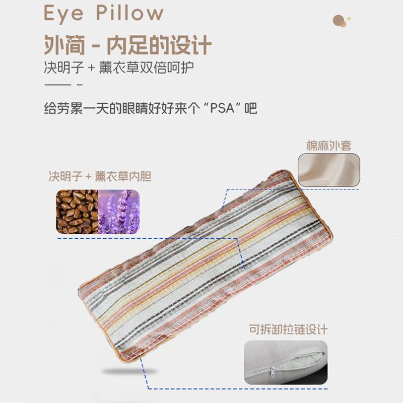 眼枕微重力眼罩 睡眠眼罩瑜伽辅具眼枕决明子檀香薰衣草玫瑰FF