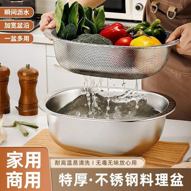 不锈钢双层沥水篮洗菜盆水槽椭圆形家用厨房新款大容量淘米和面盆