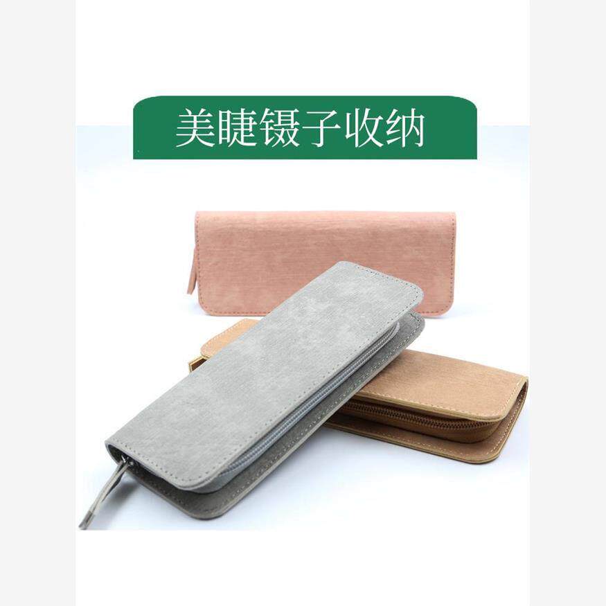 美睫镊子用包收纳盒 种植嫁接睫毛工具夹子盒 长条简约风美妆盒