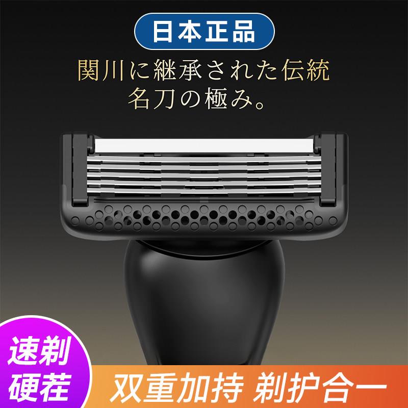 日本正品手动剃须刀防刮锋利刮胡刀刮毛刀五层刀片胡须刀男士便携