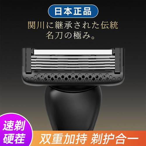 日本正品手动剃须刀防刮锋利刮胡刀刮毛刀五层刀片胡须刀男士便携