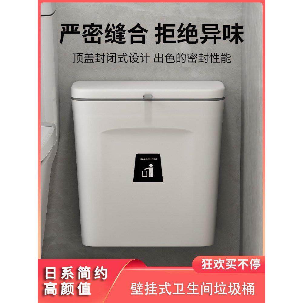 日本进口优质垃圾桶浴室马桶壁挂式盖家用厕纸储存管卫生桶