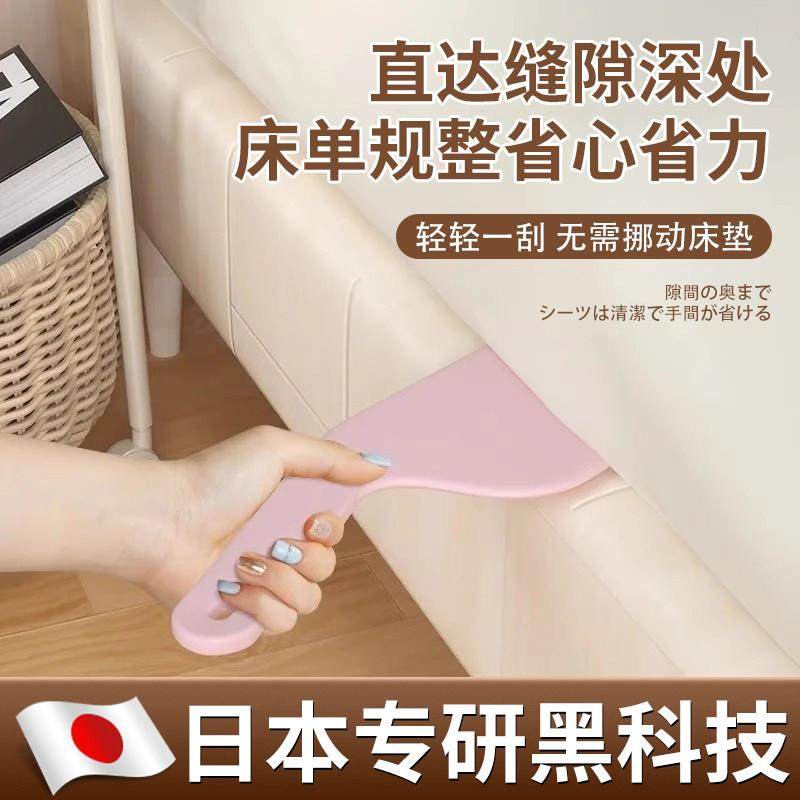 【日本专研】床单整理神器家用便捷铺床换床单塞床缝隙擡高固定器,收纳整理,床垫抬高器,淘宝优惠券,粉丝福利购,淘宝优惠卷