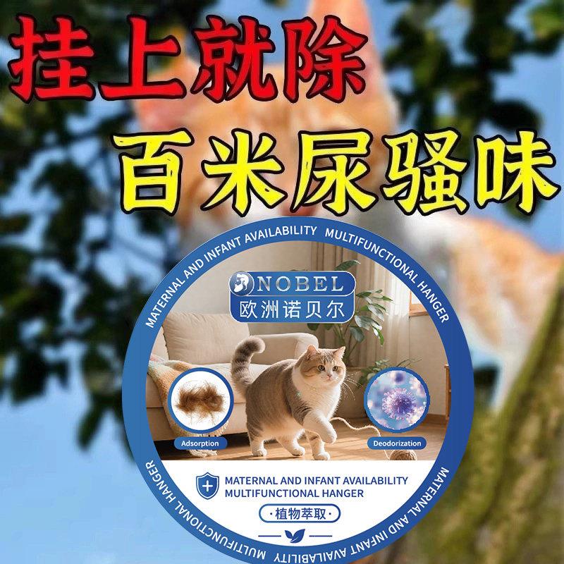 【家里没尿骚味瞭】超强除宠物猫咪狗狗尿骚味全天候清洁空气除臭