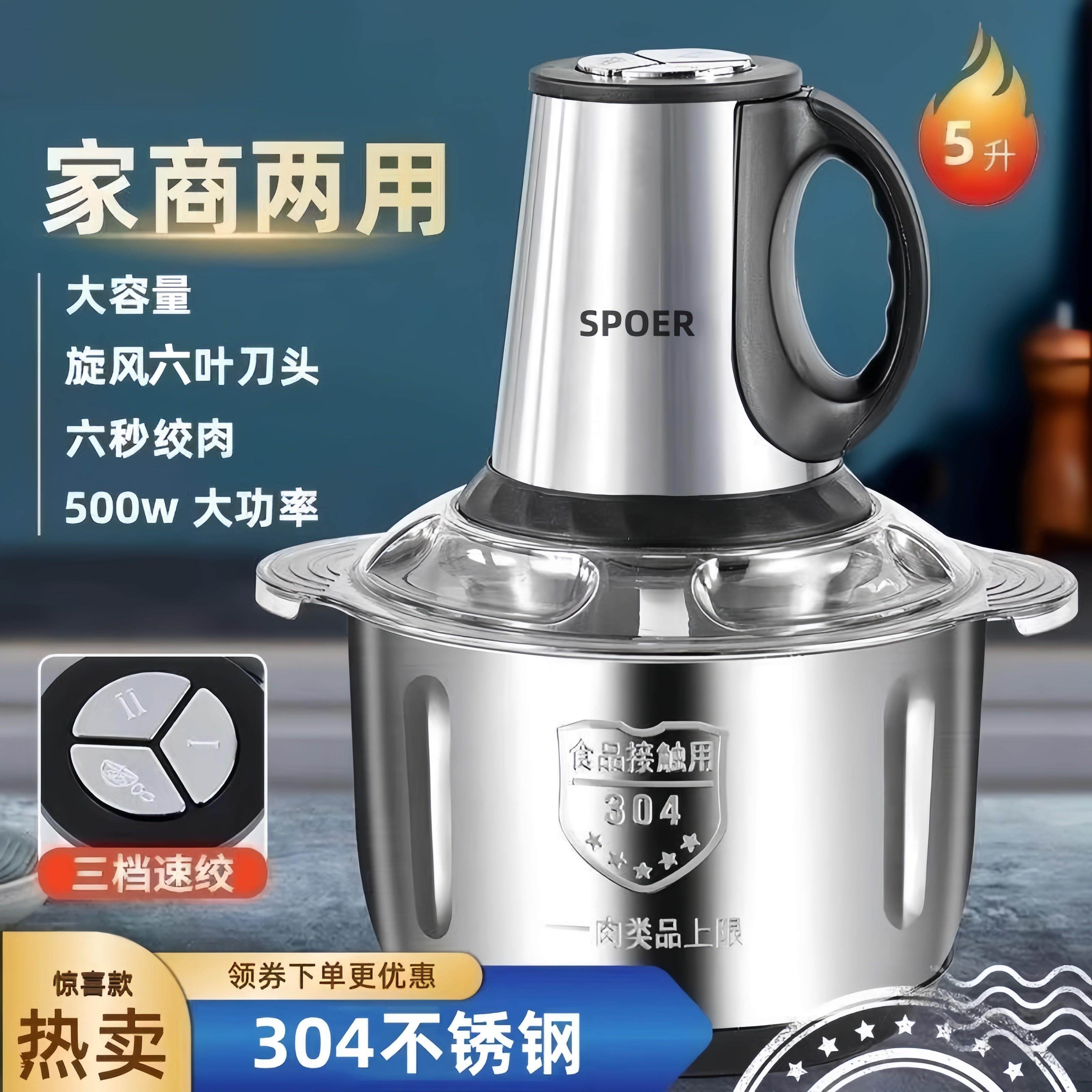 正品苏珀绞肉机家用304不锈钢多功能料理蒜泥辣椒和面 面电动绞肉,厨房电器,绞肉/碎肉/绞菜机/佐料机,淘宝优惠券,粉丝福利购,淘宝优惠卷