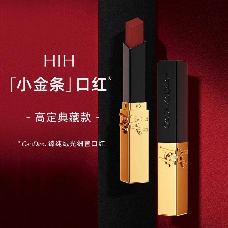 1966小金条哑光雾面口红持久不沾杯防水送礼女友生日礼物大牌正品,彩妆/香水/美妆工具,唇膏/口红,淘宝优惠券,粉丝福利购,淘宝优惠卷