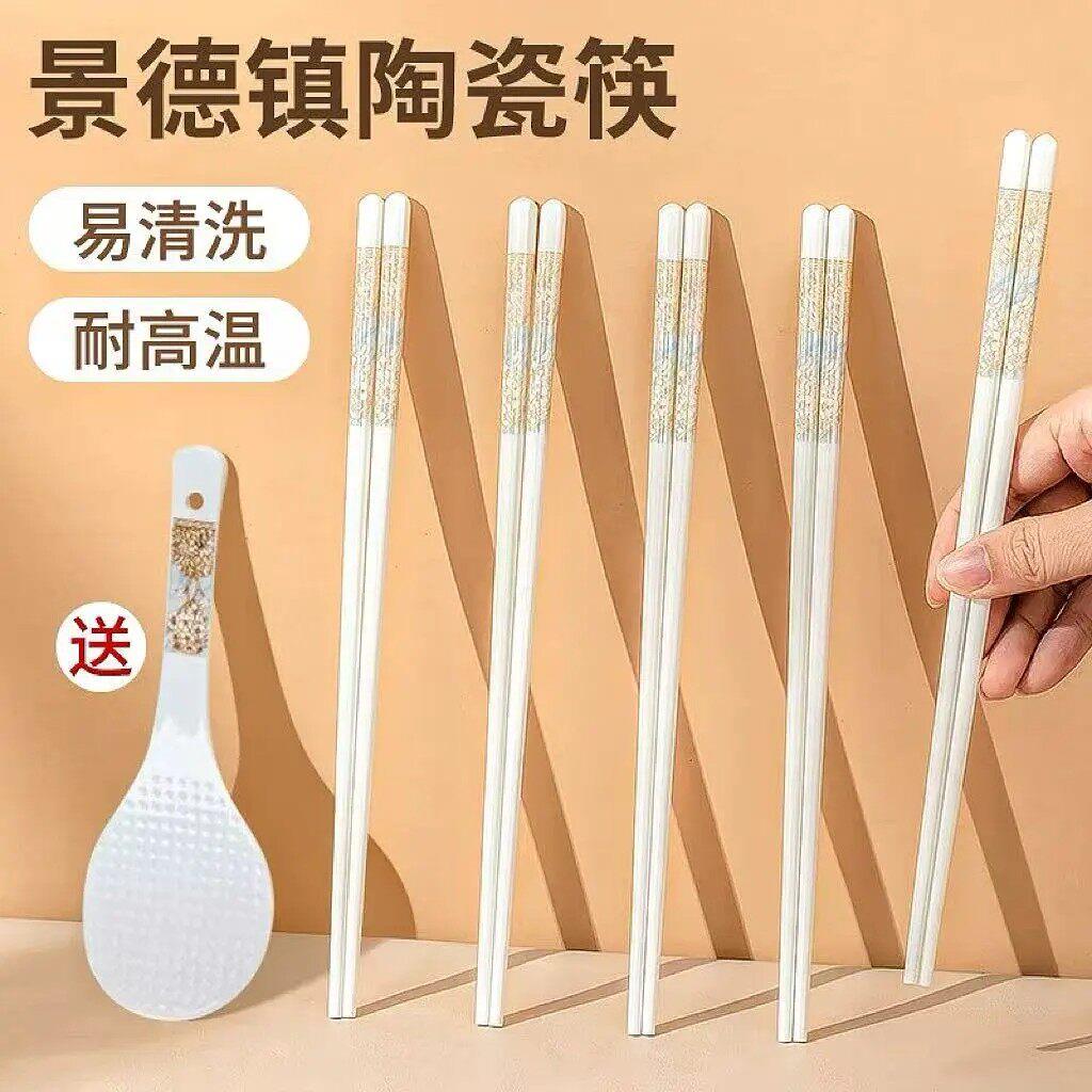 【下单立减50】陶瓷筷子景德镇时光漫步家用防霉防滑耐高温ZP