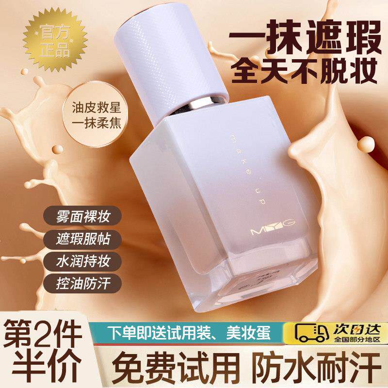 不推荐粉粉BZF底液遮瑕防水防汗控持久脱妆不油卡保湿
