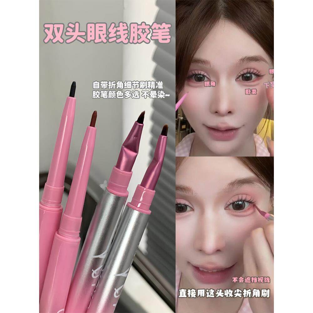 鞠式双头眼线胶笔！自带折角晕染刷防水持久极细新手下至卧蚕笔