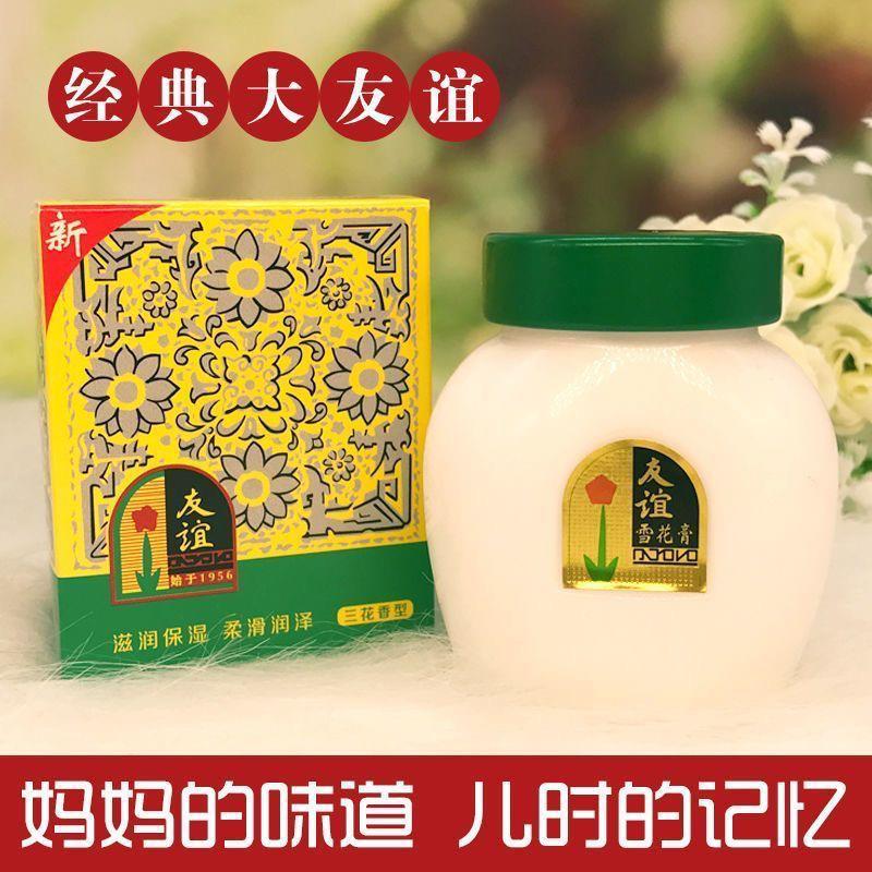 官方正品上海家化雪花膏经典保湿补水润肤霜滋润面霜正宗老牌国货