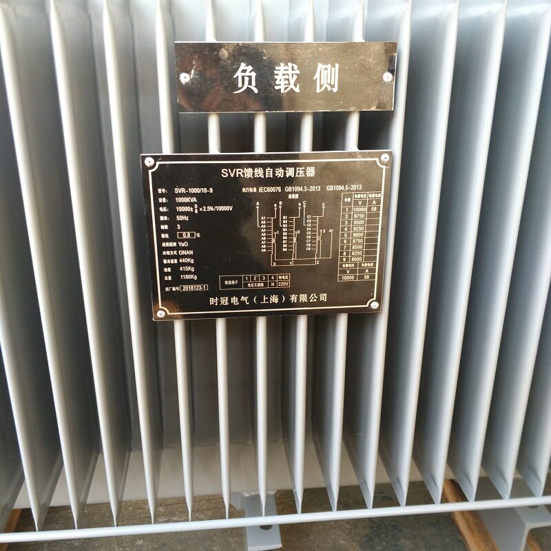 SVR高压油浸式馈线调压器10.5kv线路馈电调压器稳压器5000kva