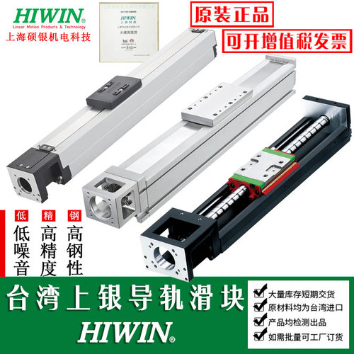 台湾上银原装进口KK线性模组系列KK8610C-340-440-540-640-A1-F0