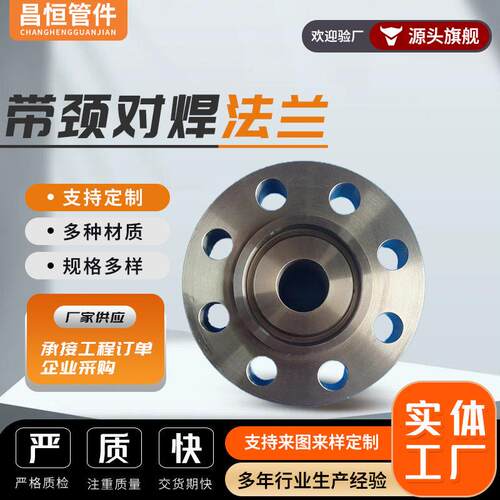 带颈对焊法兰A105 Q235法兰RF 16WN低合金法兰凹凸面碳钢对焊法兰
