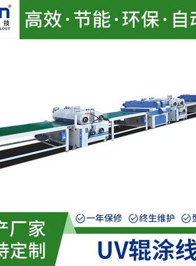 广东全自动UV滚涂线 异形凹槽木门自动辊涂机 家具板材涂装生产线