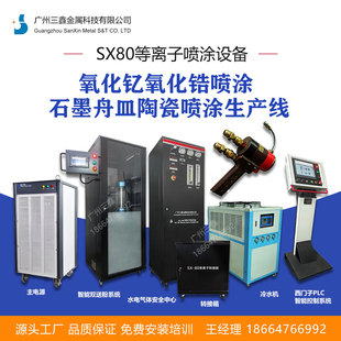 氧化钇石墨坩埚烧结板等离子热喷涂设备 石墨舟皿陶瓷喷涂生产线